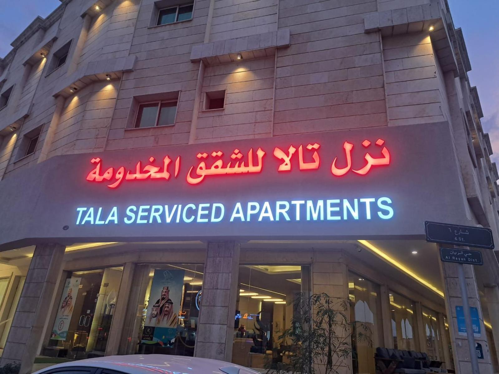 Отель Nuzol Tala Khafji Экстерьер фото